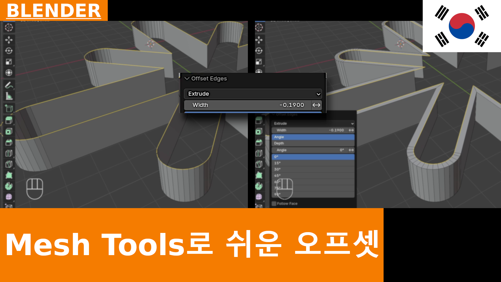 Blender 5에서 Mesh Tools로 오프셋 만드는 방법 | 튜토리얼