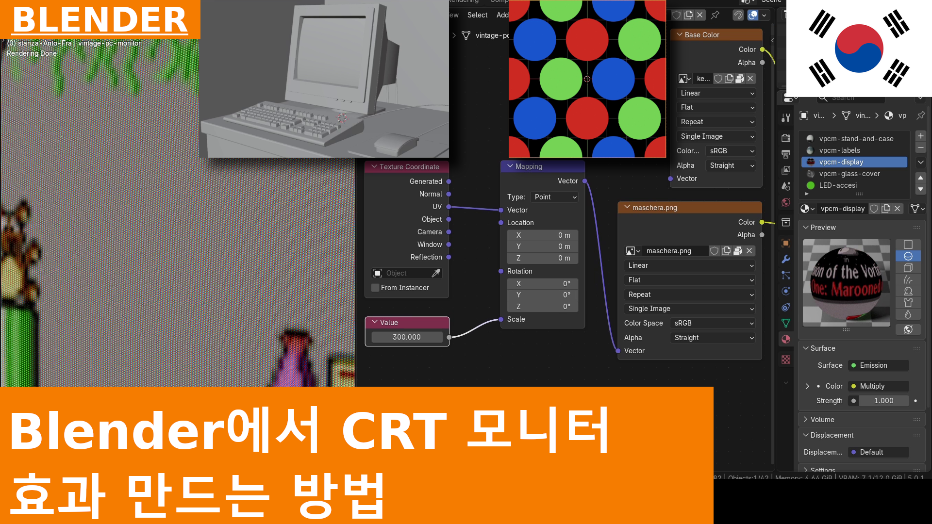 Blender에서 CRT 모니터 효과 만드는 방법 | 튜토리얼