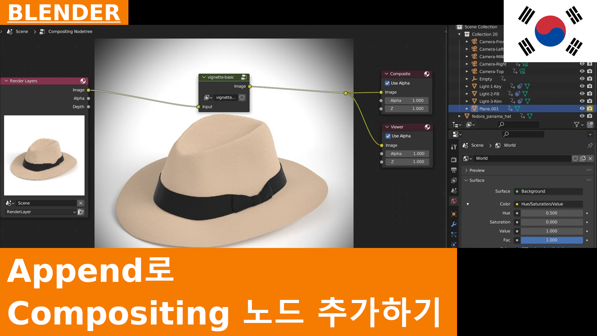Blender 프로젝트에서 Compositing 노드를 Append하는 방법 | 튜토리얼