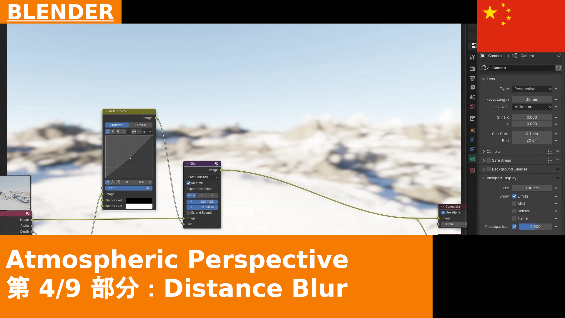 大气透视系列 4：Distance Blurring 距离模糊效果