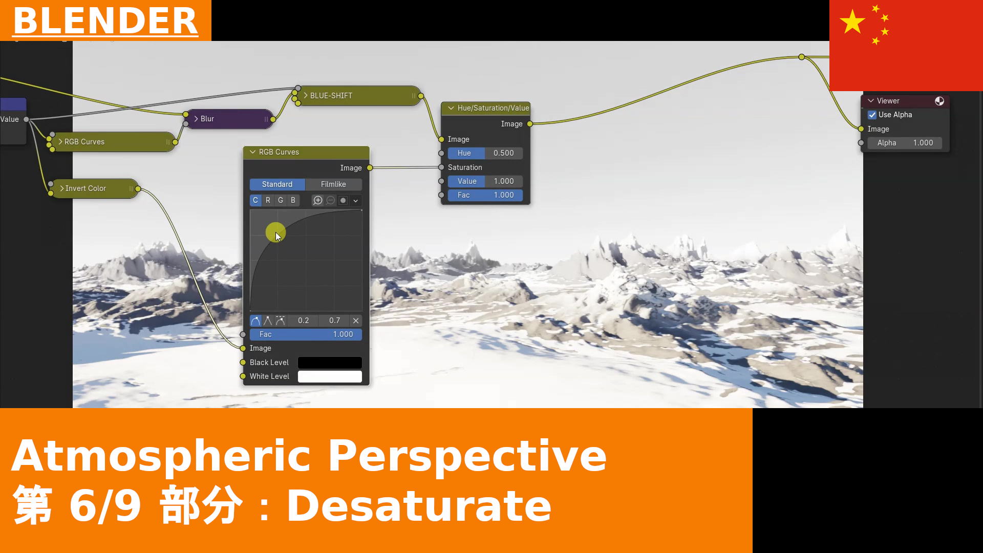 大气透视系列 6：Desaturate 去饱和处理