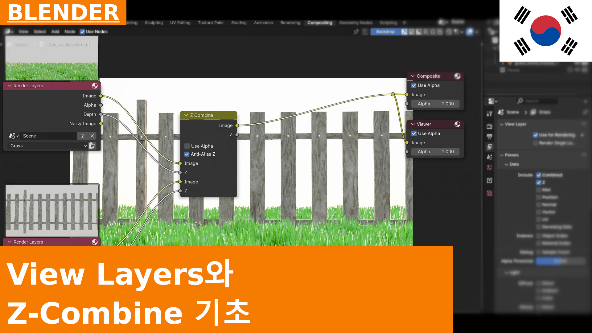 Blender 4.1의 View Layers와 Z-Combine | Compositing 기초