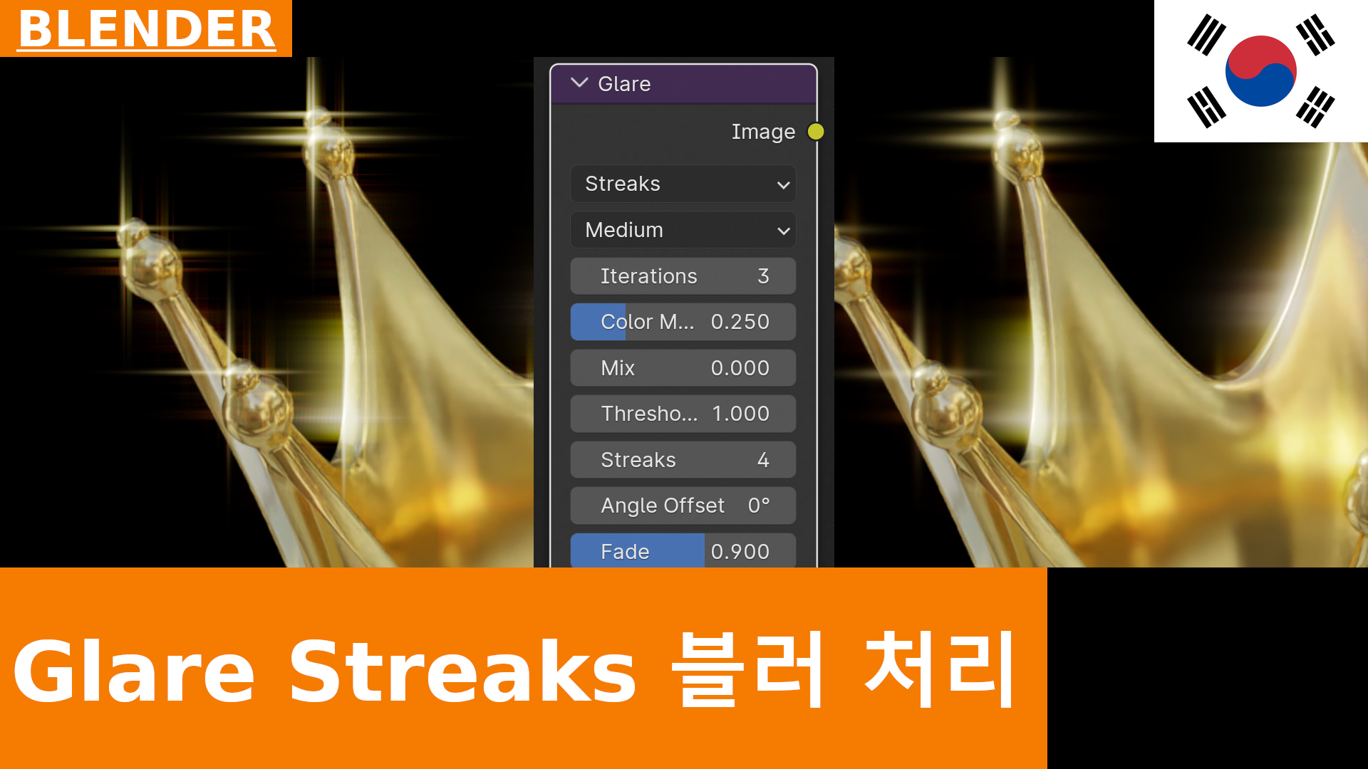 블렌더 4.1 컴포지팅 튜토리얼 빠른 팁 - 눈부심 스트릭 블러링하여 효과 향상시키기