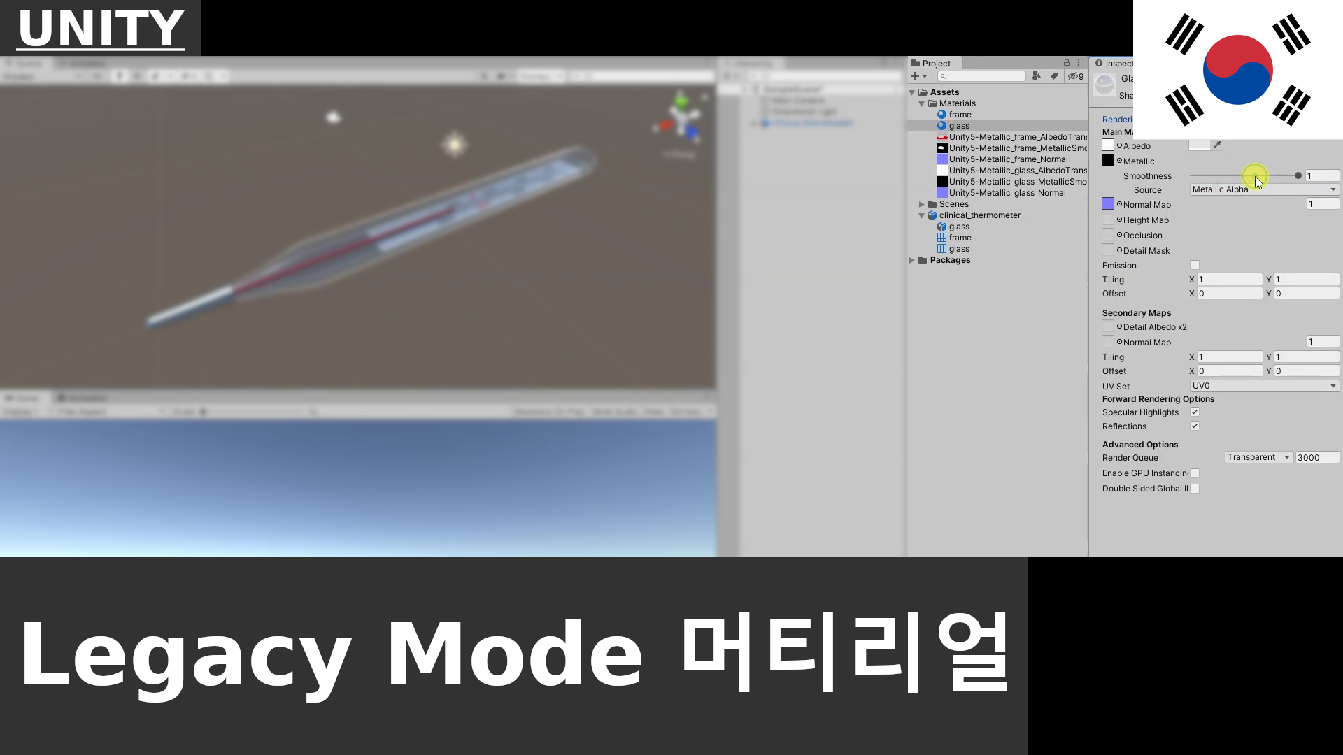 UNITY - Materials Legacy mode로 전환하여 Textures를 Material에 수동으로 할당하는 방법