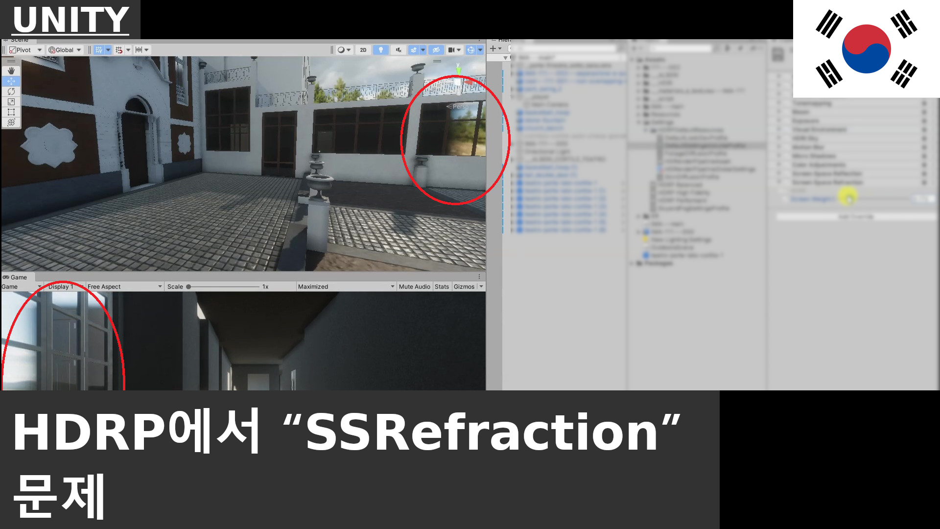 Unity HDRP 빠른 팁 - 프레임 가장자리에서 투명 소재에 나타나는 이상한 효과 