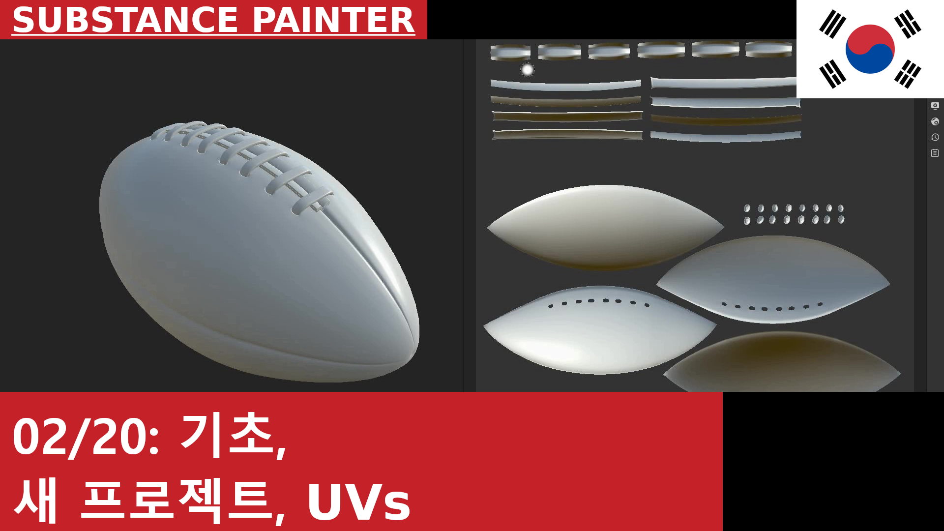 Substance Painter: 새 프로젝트; 파일 형식; 인터페이스; UVs