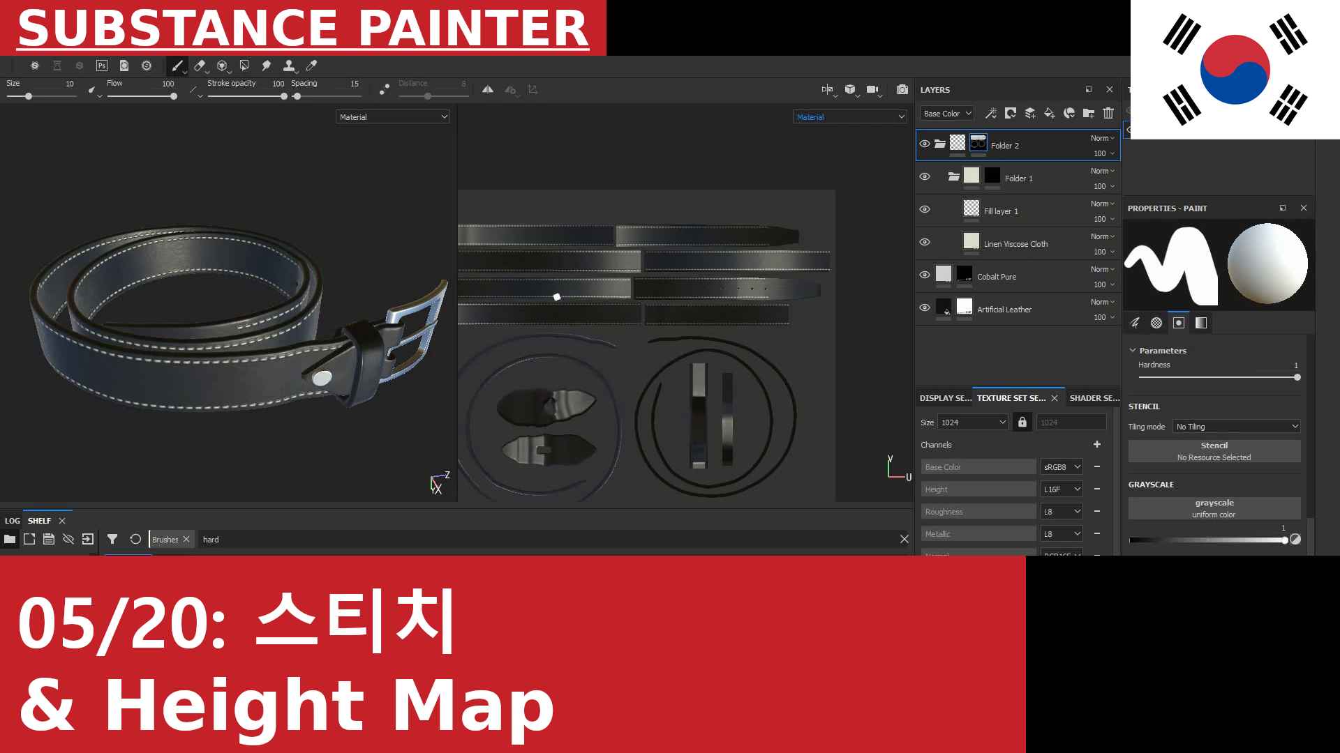 Substance Painter: 마스크와 Height Map에 브러시를 사용하여 돌출된 심(Seam) 만들기