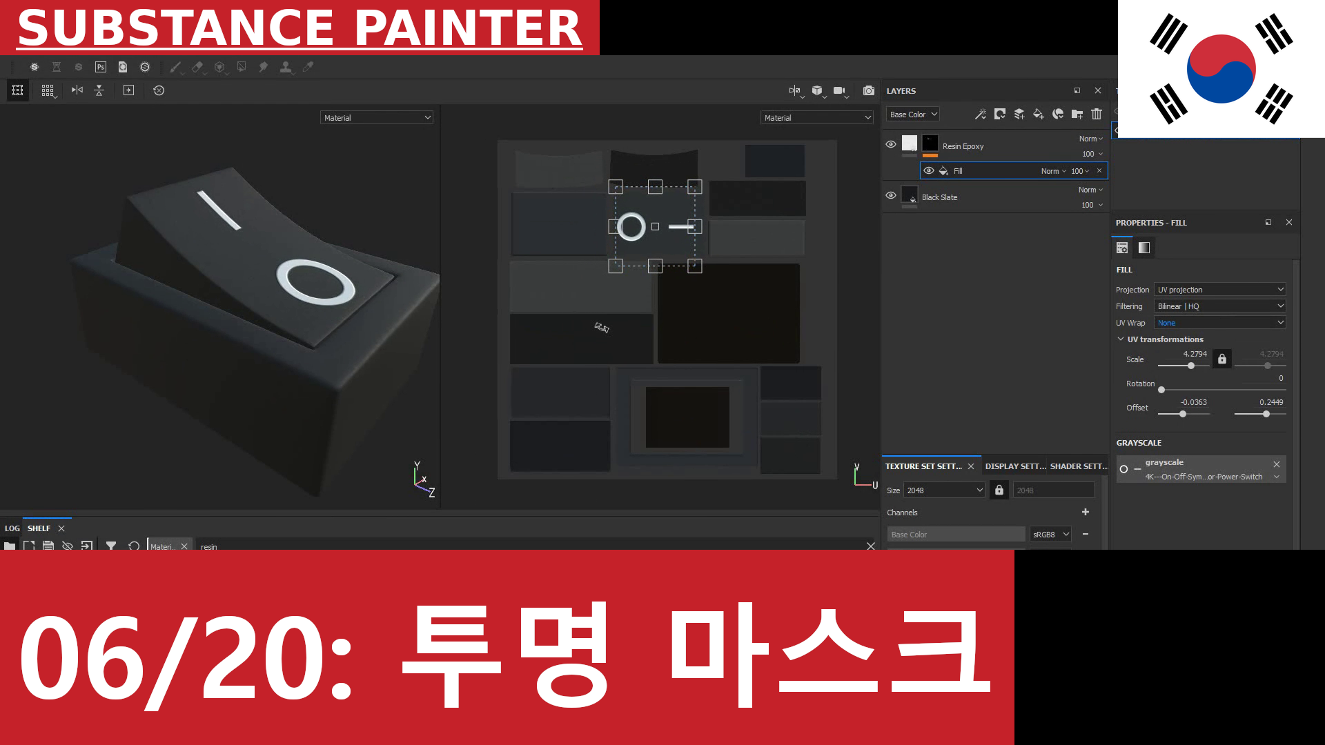 Substance Painter에서 투명도가 있는 텍스처를 가져와 매핑하고 마스크로 사용하는 방법