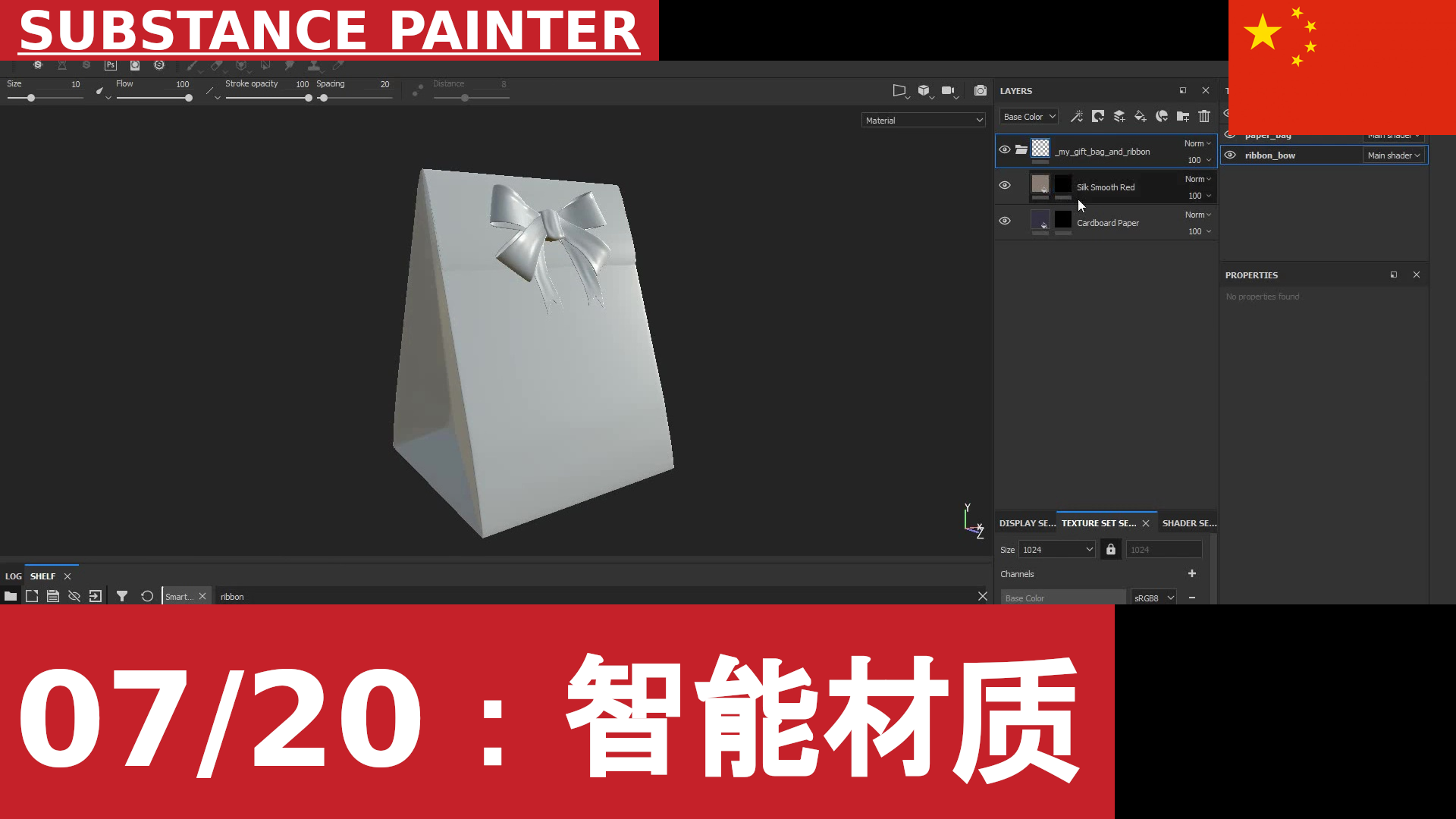 Substance Painter：如何使用 Create Smart Material 保存图层组