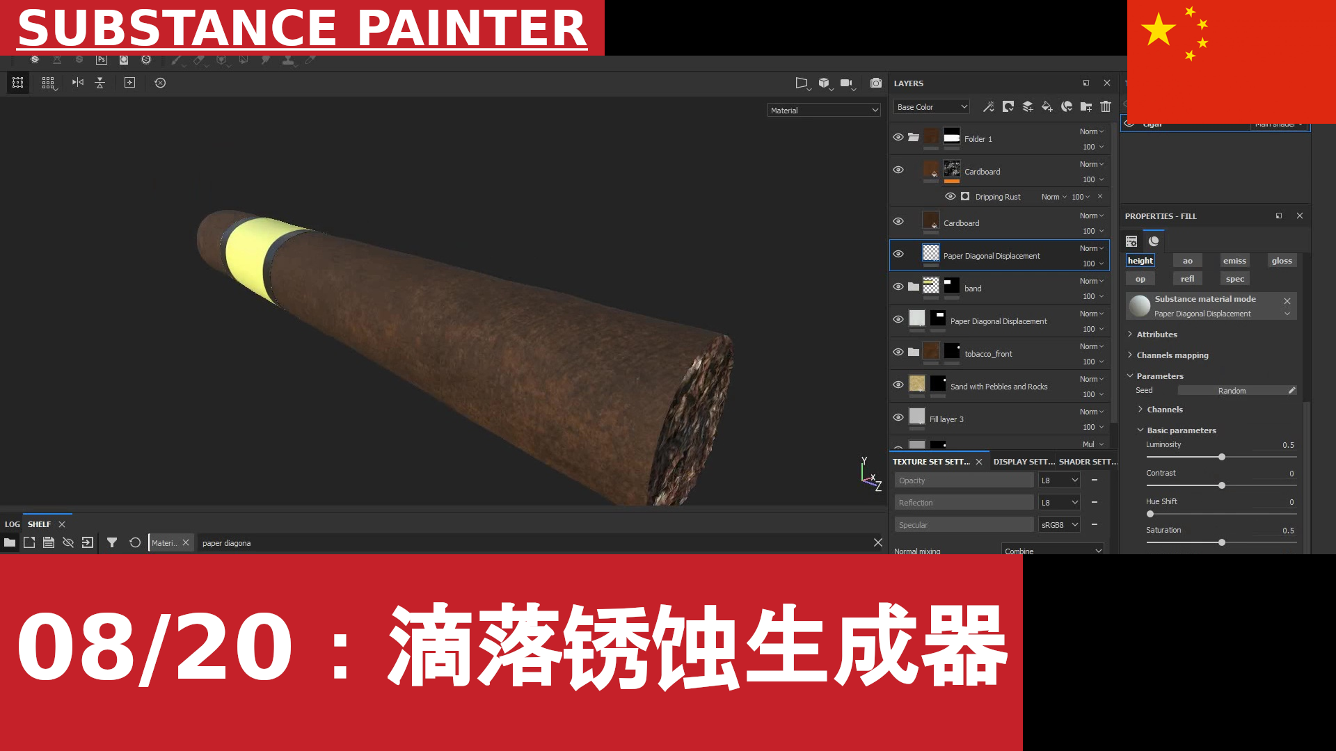 Substance Painter：使用 Dripping Rust Generator 创建斑驳材质