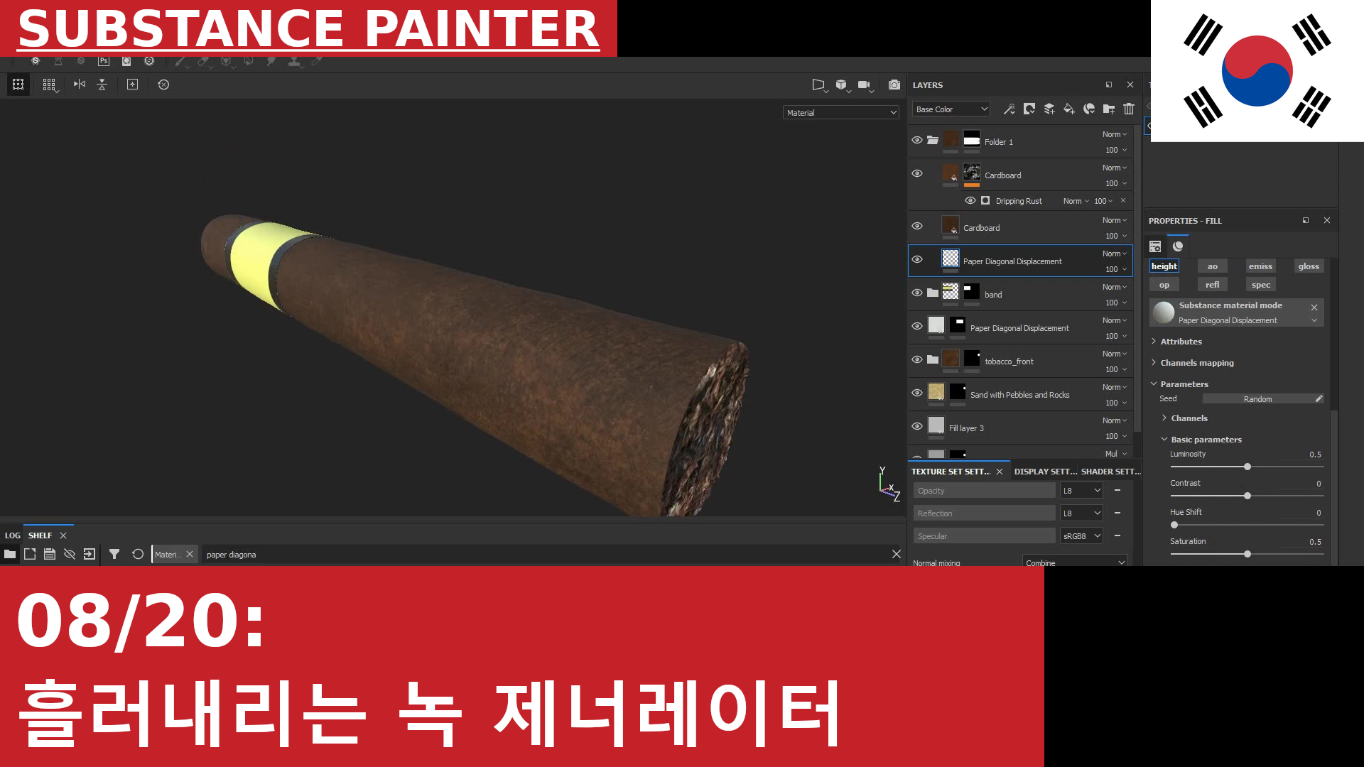 서브스턴스 페인터: Dripping Rust Generator를 사용한 얼룩덜룩한 재질 만들기
