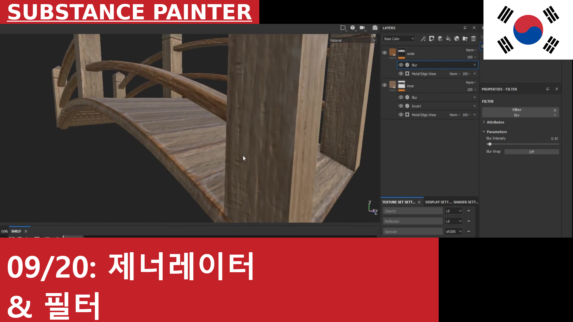 Substance Painter: Edge Generator와 Invert 및 Blur Filter를 사용하여 오브젝트의 가장자리 만들기