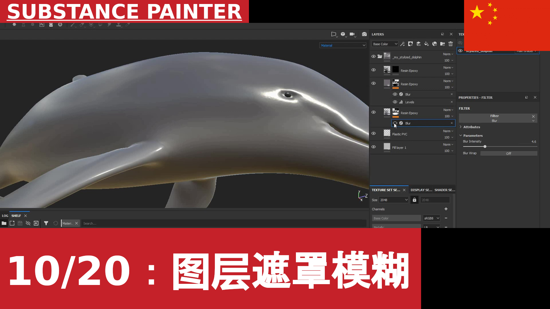 Substance Painter：使用 Blur Filter 模糊 Layer Masks