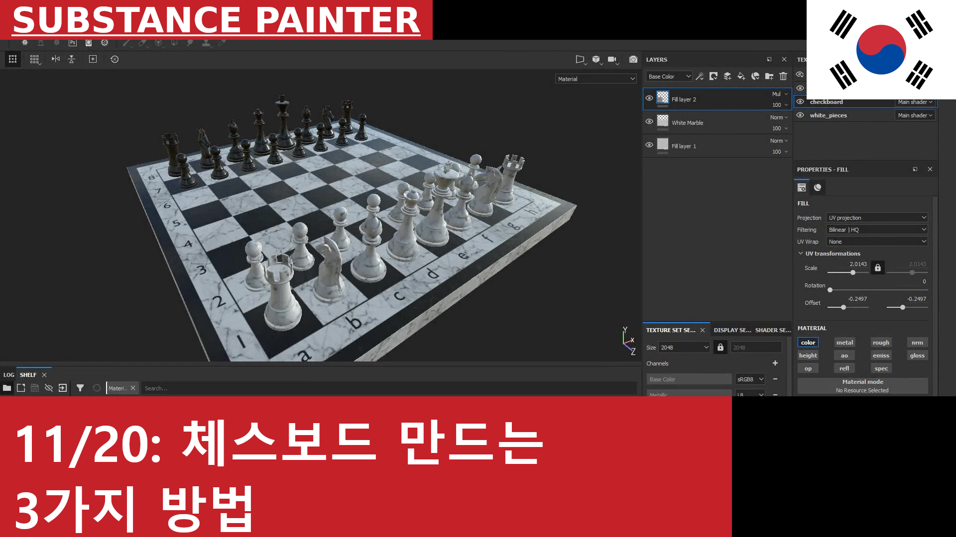 Substance Painter: 체커보드 패턴을 만드는 세 가지 방법: 이미지, 마스크 및 프로시저럴 맵
