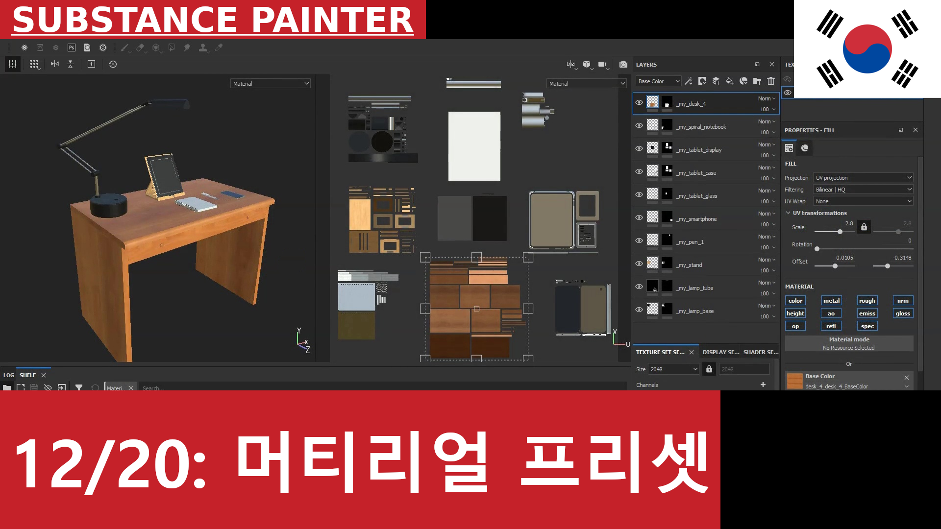 Substance Painter: Fill Layer에서 Material Preset을 만드는 방법과 활용해야 하는 이유