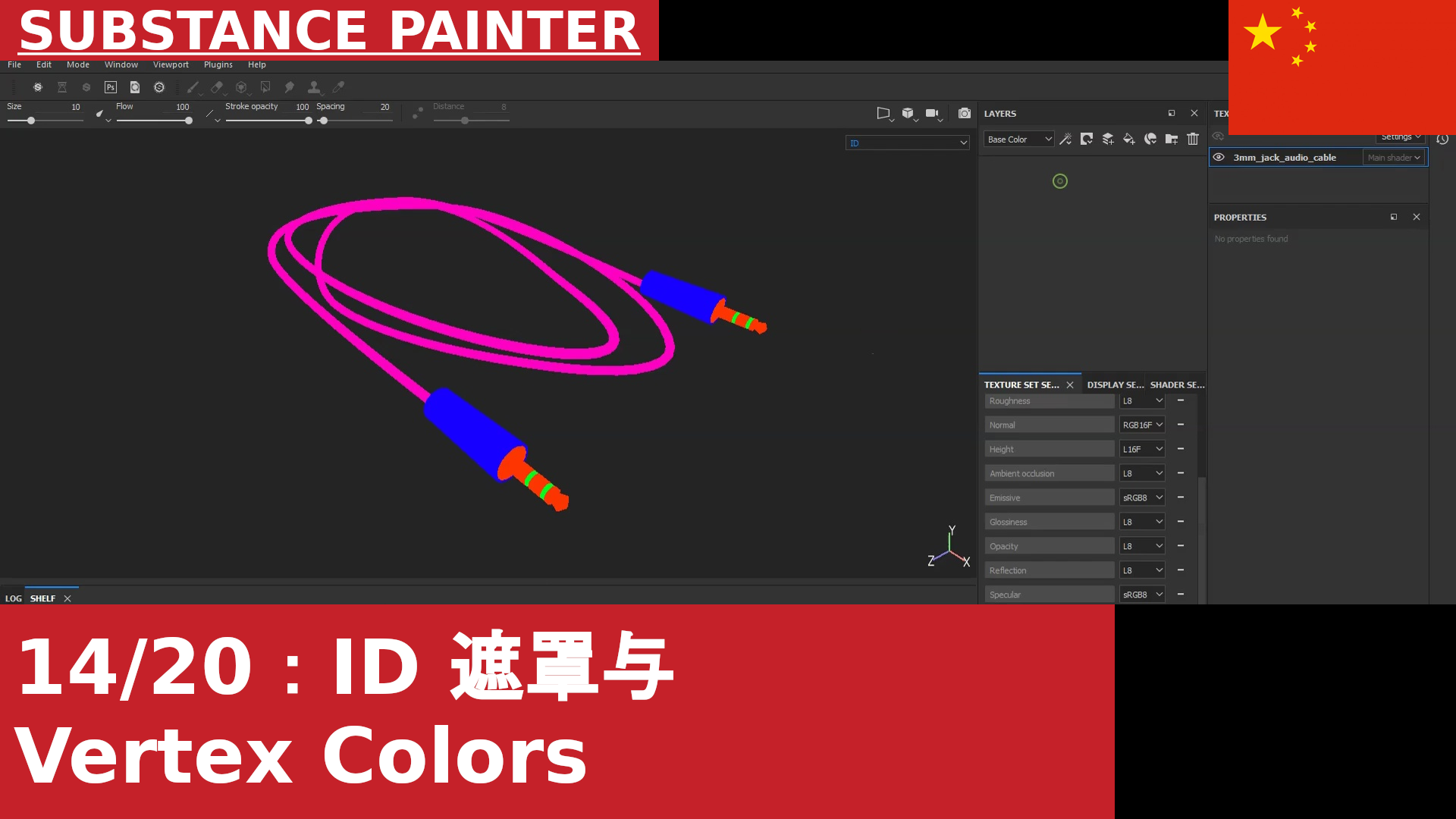 Substance Painter：使用 Color Selection 和基于 Vertex Colors 的 ID Mask 创建遮罩