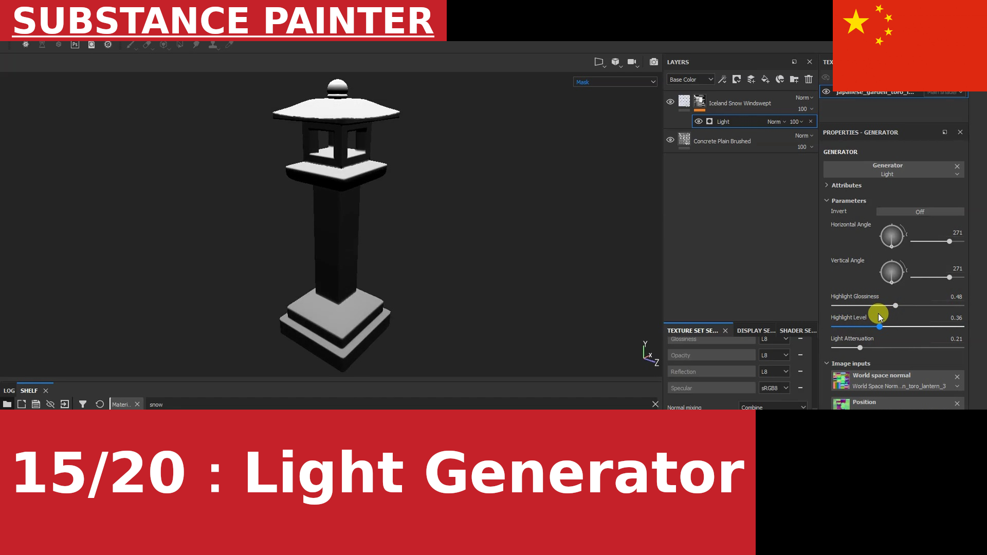 Substance Painter：使用 Light Generator 创建方向性蒙版（Directional Masks）