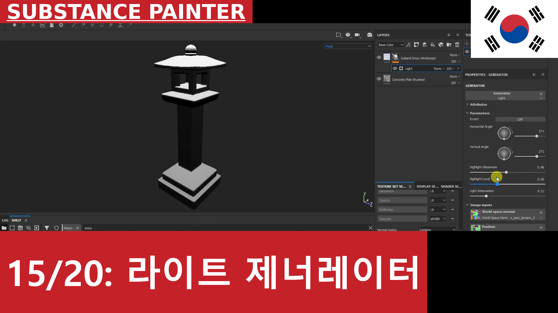 서브스턴스 페인터: Light Generator를 사용하여 방향성 마스크 만들기