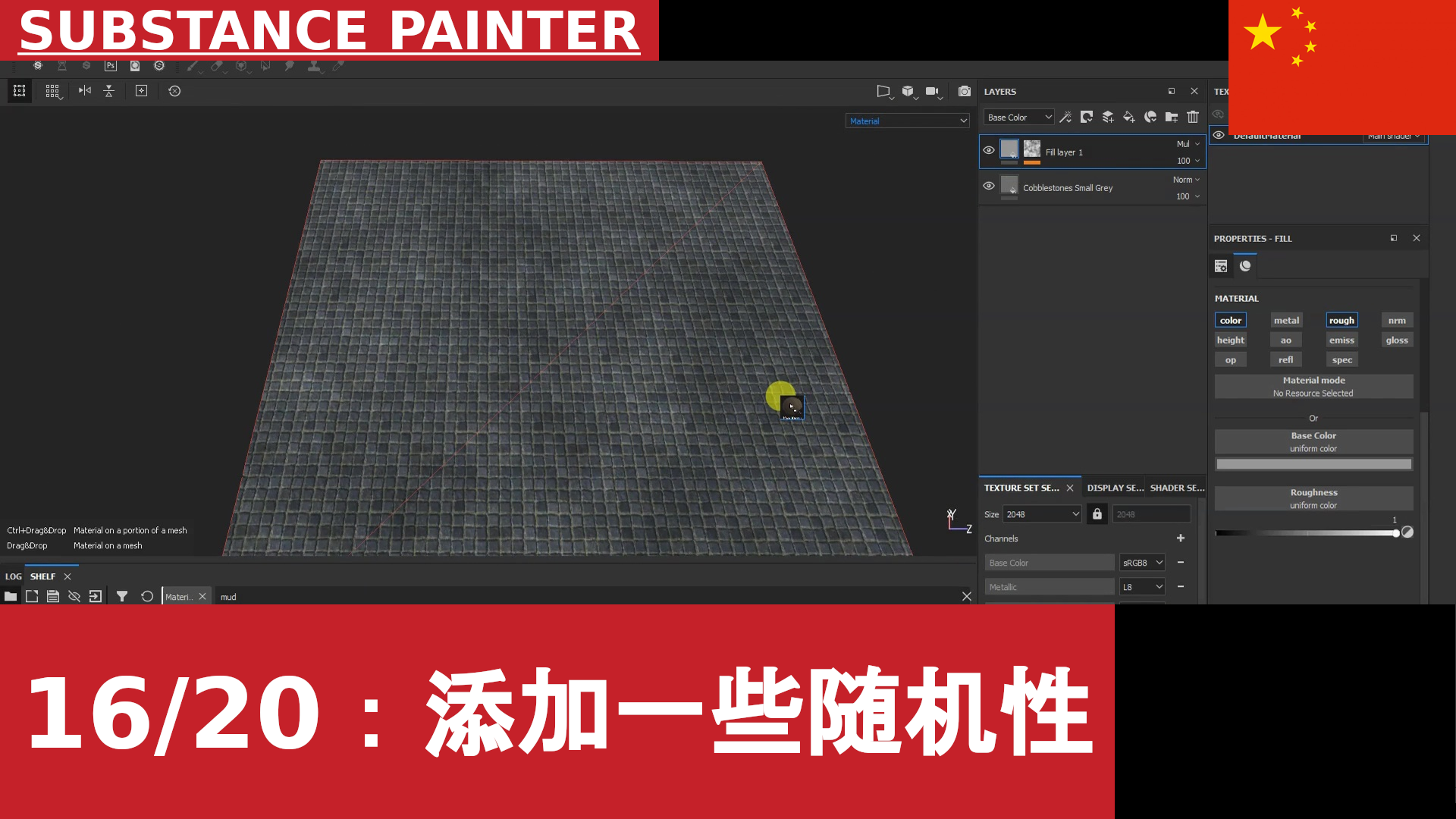 Substance Painter：为重复材质添加随机化图案