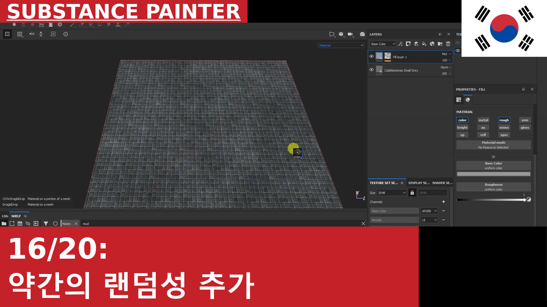 Substance Painter: 반복되는 재질에 무작위 패턴 적용하기