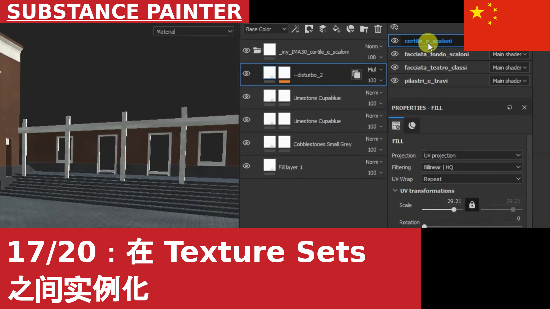 Substance Painter - 使用“Instantiate across Texture Sets”在多个材质之间共享图层