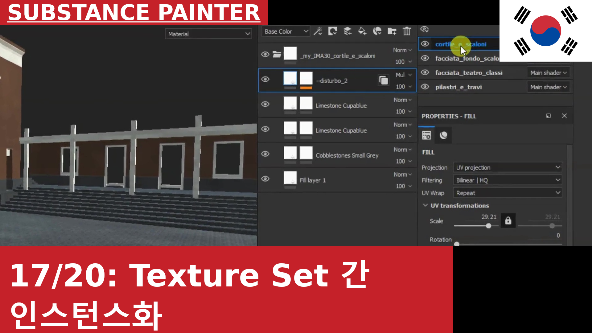 Substance Painter - “Instantiate across Texture Sets”를 사용하여 여러 머티리얼에서 하나의 레이어 공유하기