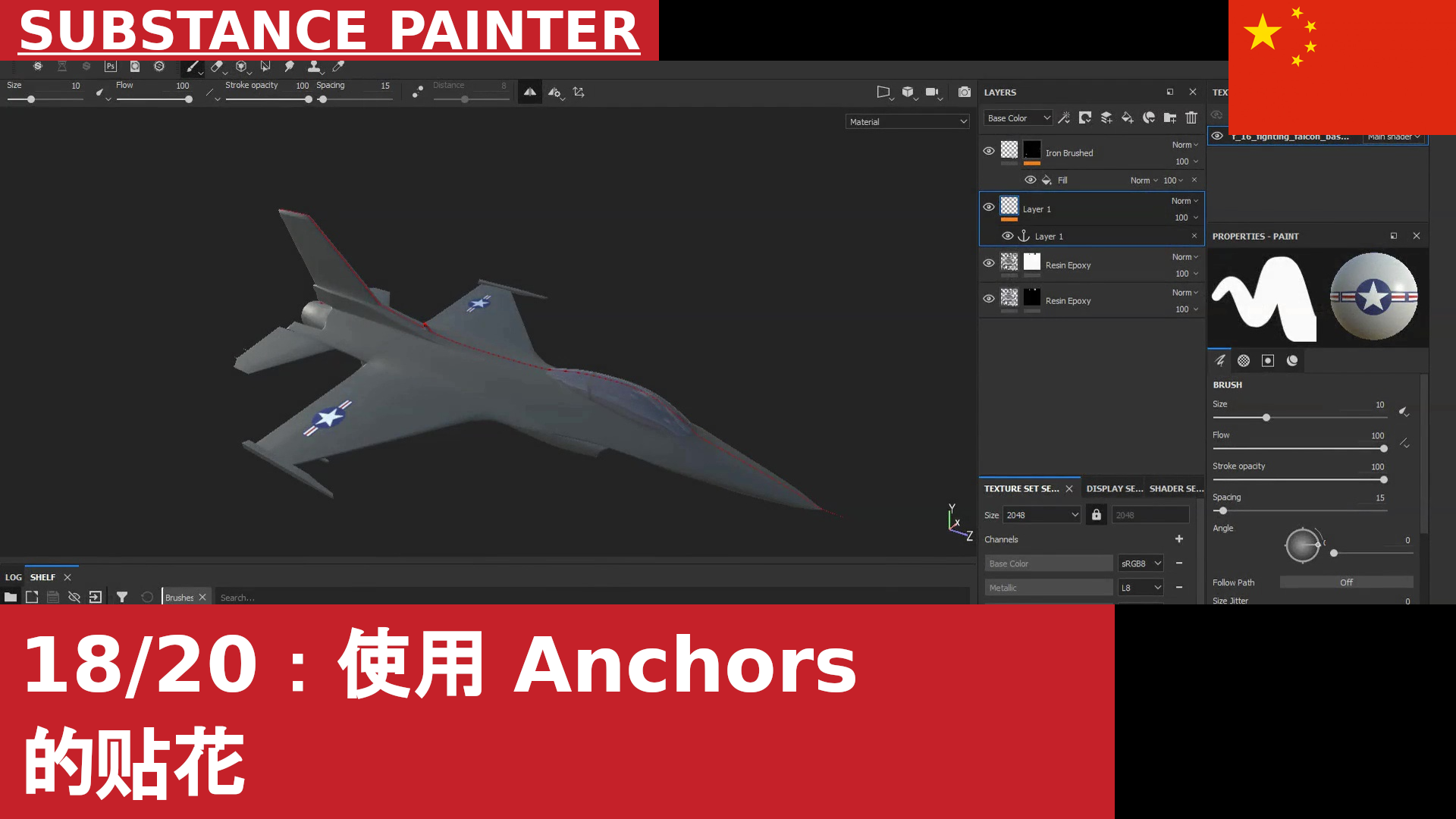 Substance Painter：使用 Brushes、Materials 和 Anchors 应用 Logo 与装饰细节的方法