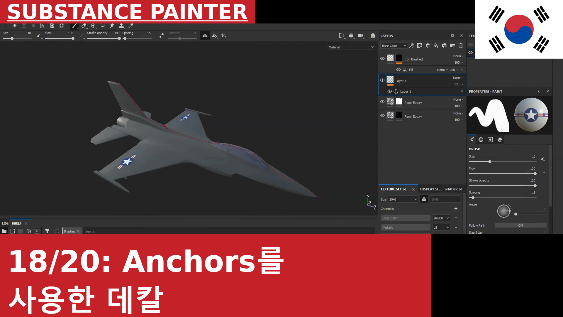 Substance Painter: 브러시, 머티리얼 및 Anchor를 사용하여 로고와 장식 디테일 적용하기