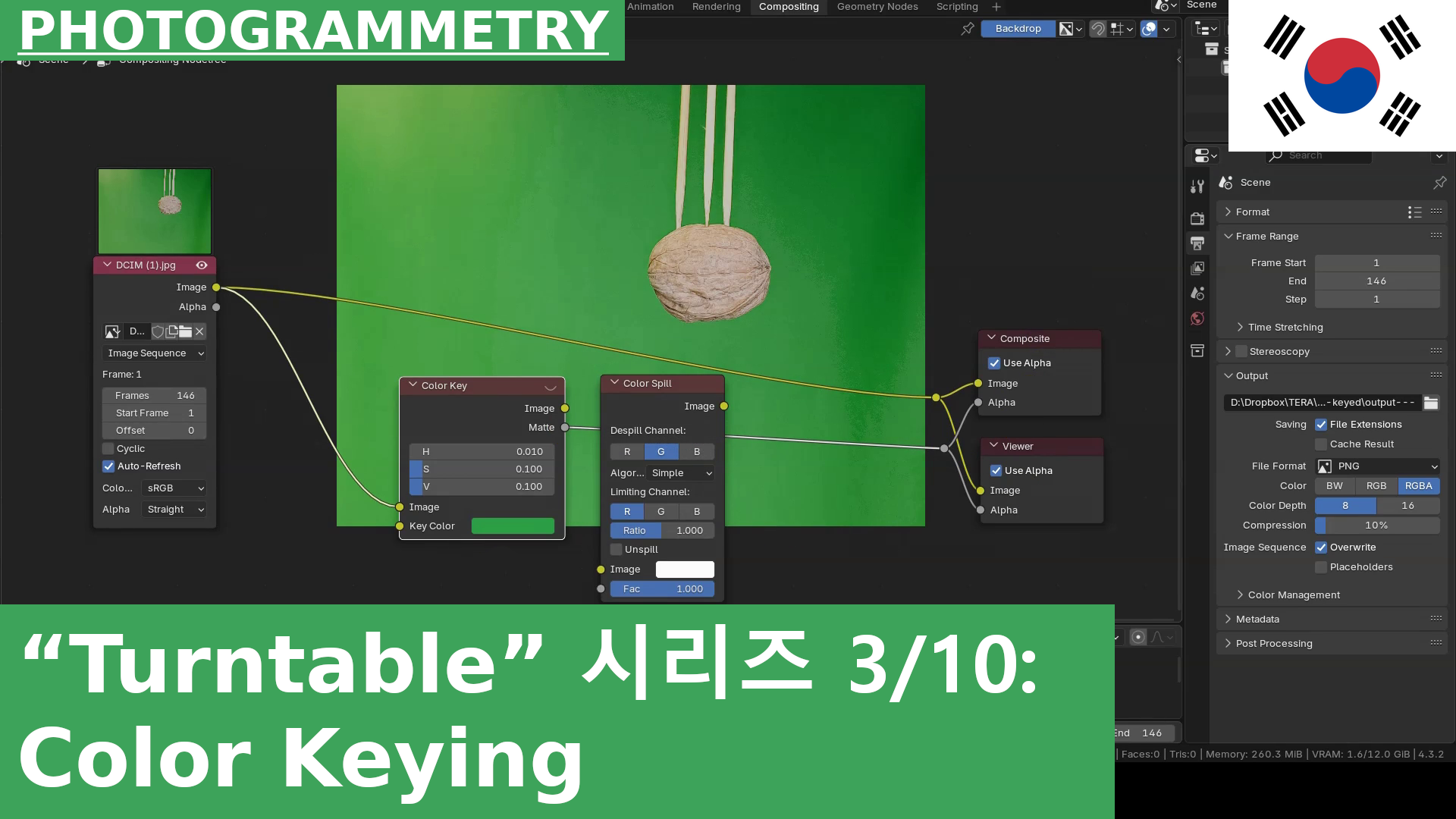 03: Color Key 및 Color Spill in Blender | 턴테이블 포토그래메트리 튜토리얼 시리즈