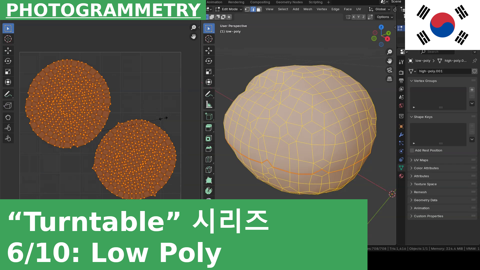 06: Blender에서 로우 폴리 버전 생성 | 턴테이블 포토그래메트리 튜토리얼 시리즈