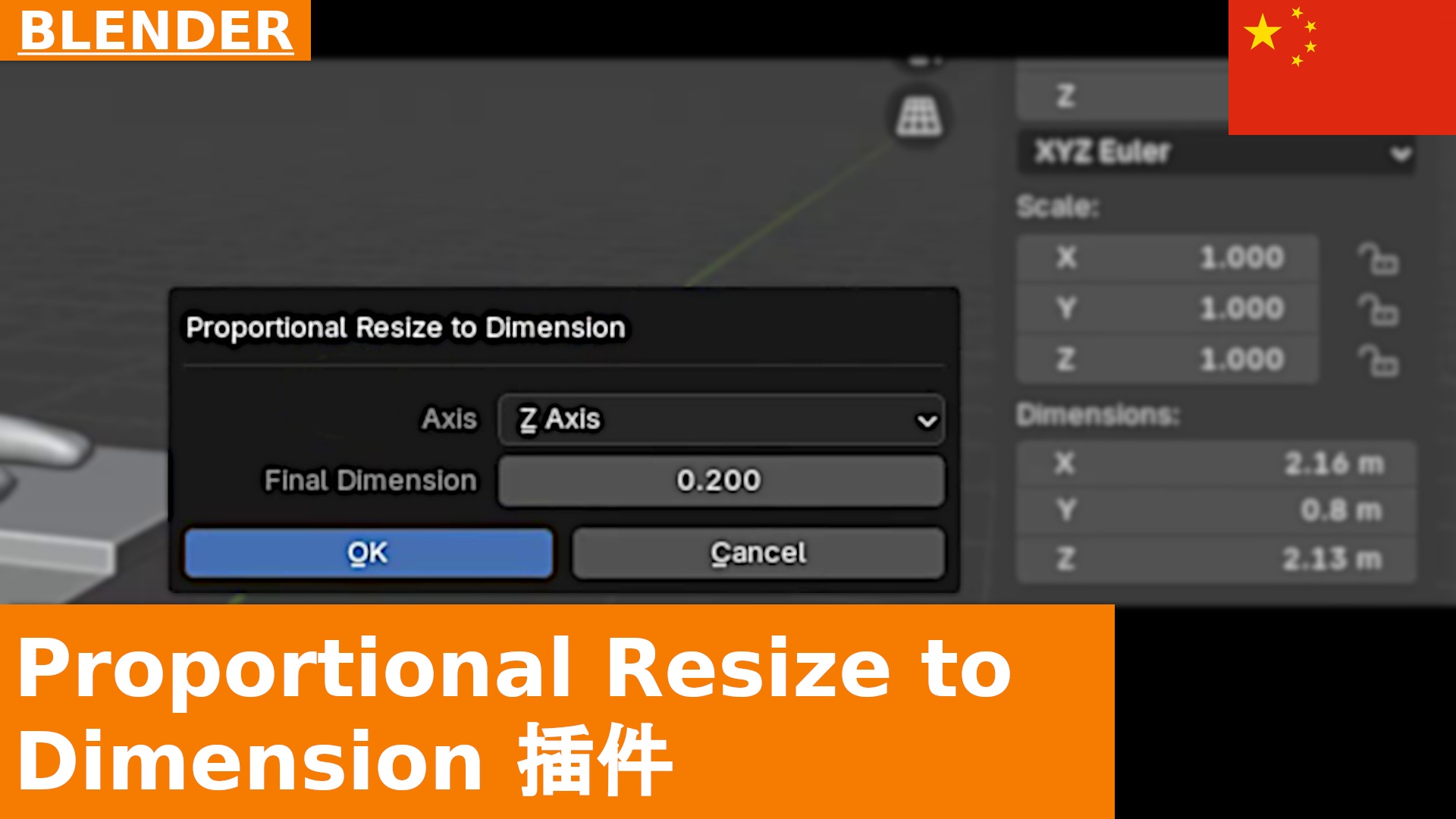 如何在 Blender 4.3 中使用 Proportional Resize to Dimension Add-on | 教程