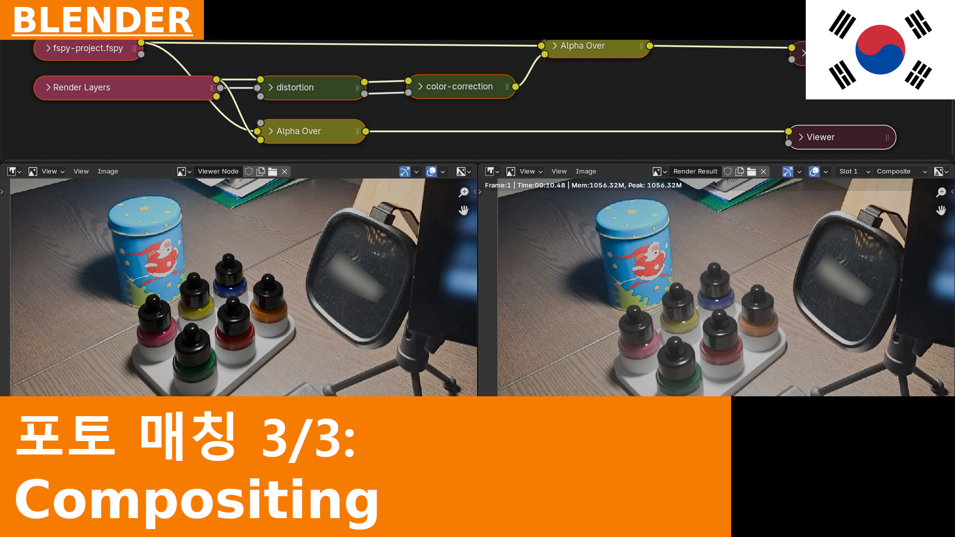 Blender에서의 사진 합성, 파트 3: 합성 | Blender 4.x 튜토리얼