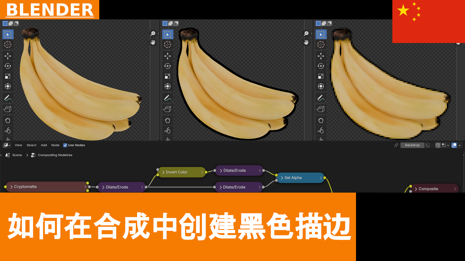 如何使用合成器为物体添加黑色描边 | Blender 4.3 教程