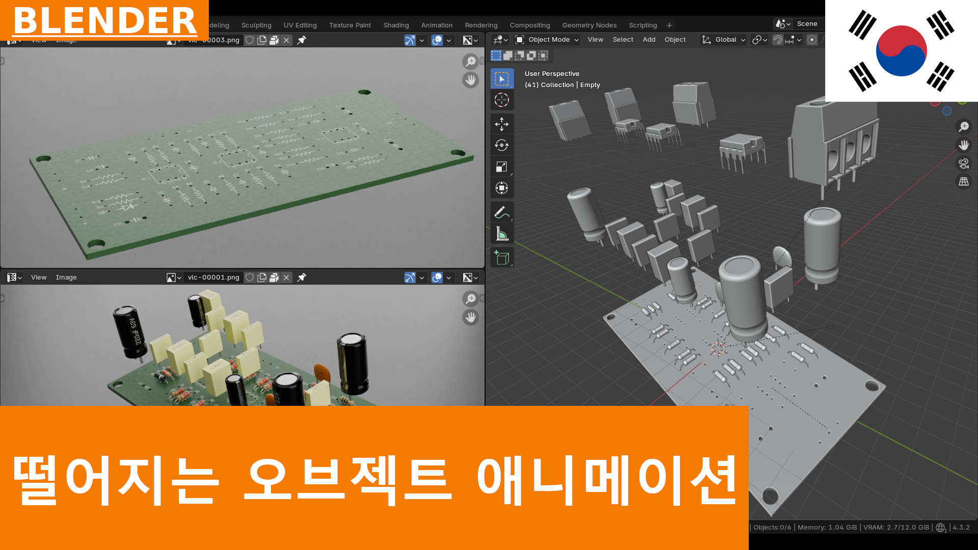 자식 객체와 키프레임 이동: Blender 4.3에서 간단한 애니메이션 | 기초 튜토리얼