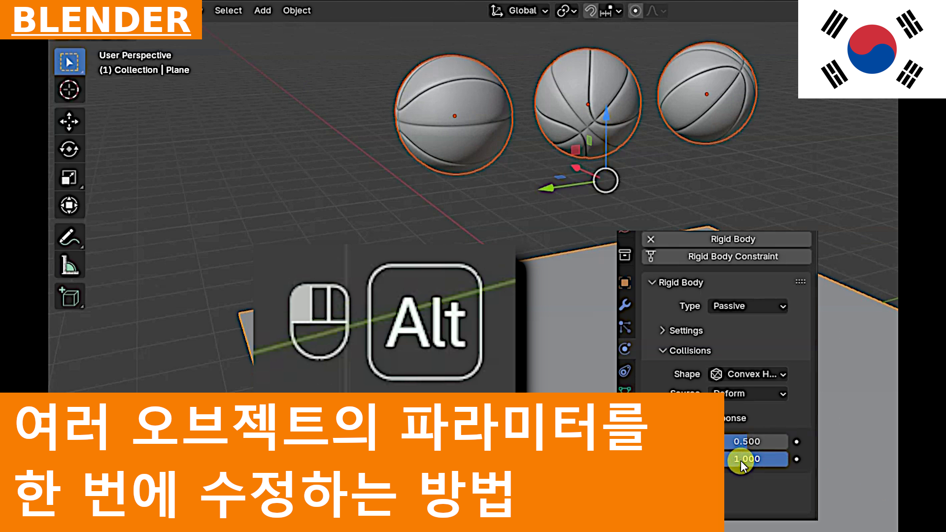Blender 4.3에서 ALT + 왼쪽 클릭으로 여러 개의 오브젝트 파라미터 수정하는 방법 | 빠른 팁 튜토리얼