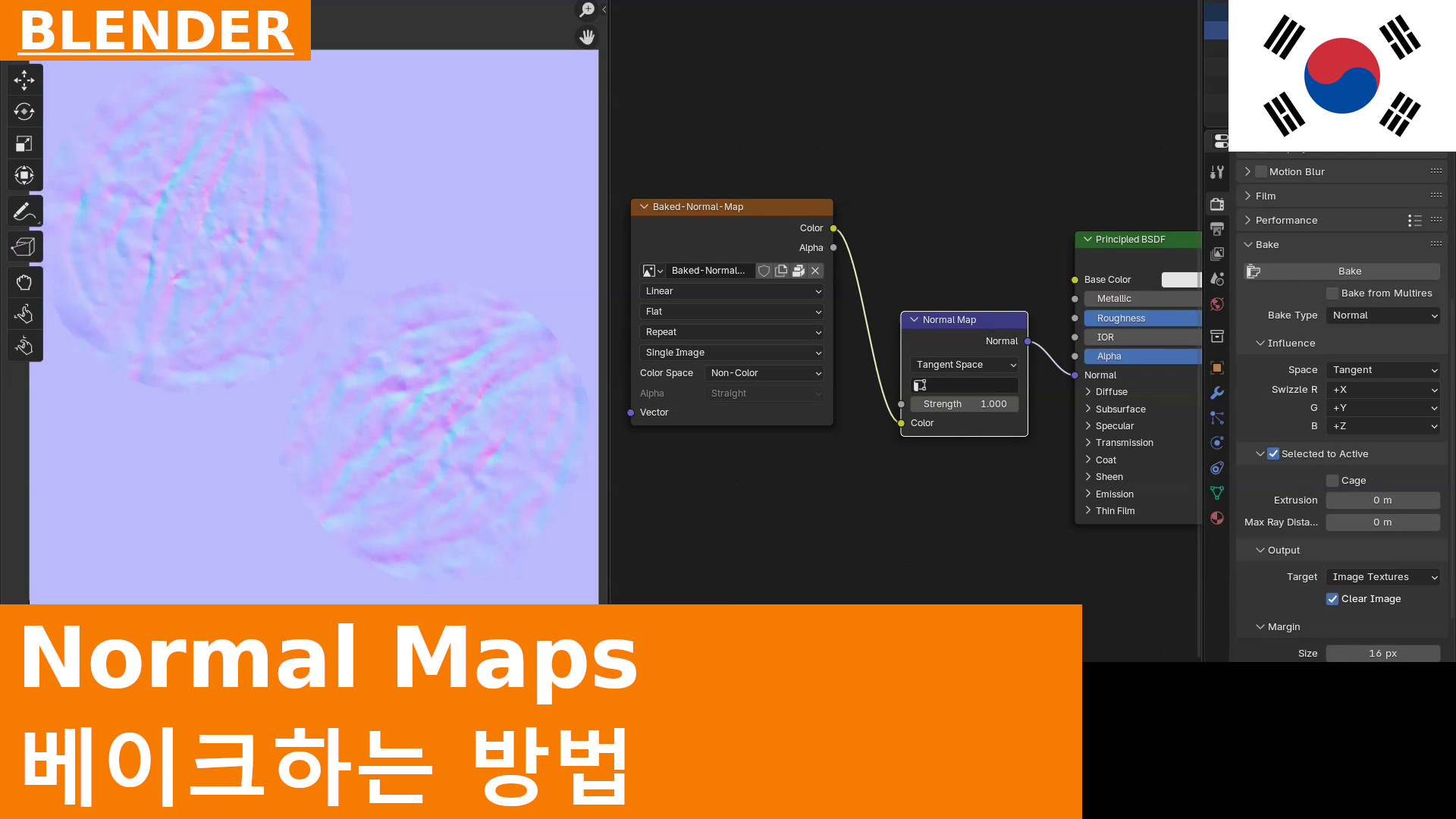 Normal Map 베이킹: Blender에서 High Poly 모델의 디테일을 Low Poly 모델로 전송하기