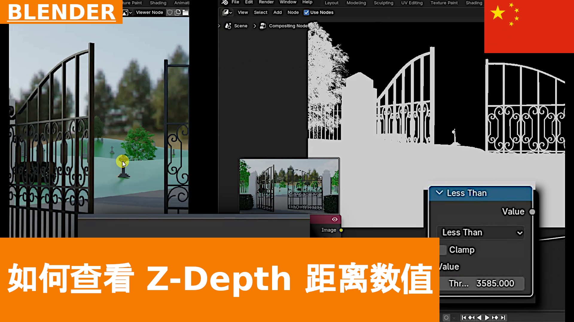 如何在 Blender 4.x 中查看 Z-Depth 距离值