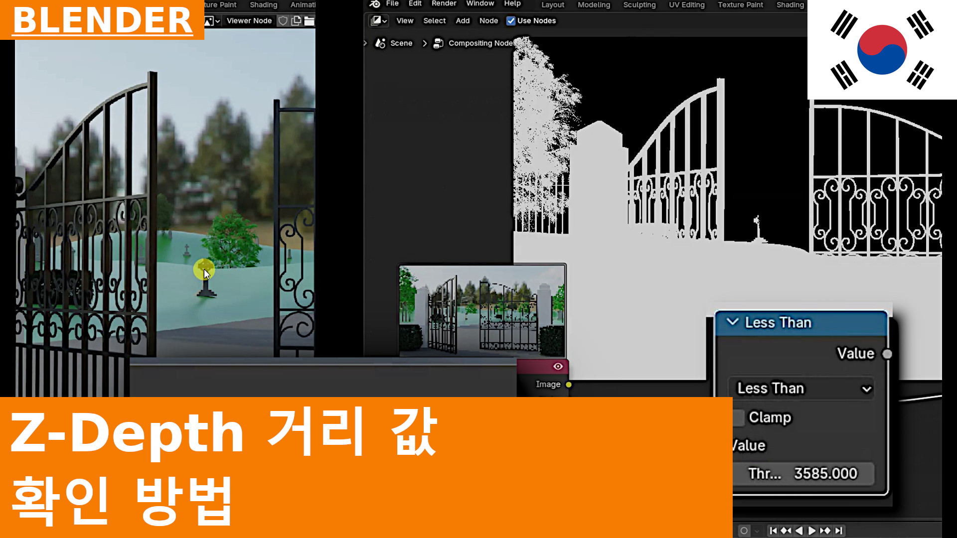 Blender 4.x에서 Z-Depth 거리 값을 확인하는 방법