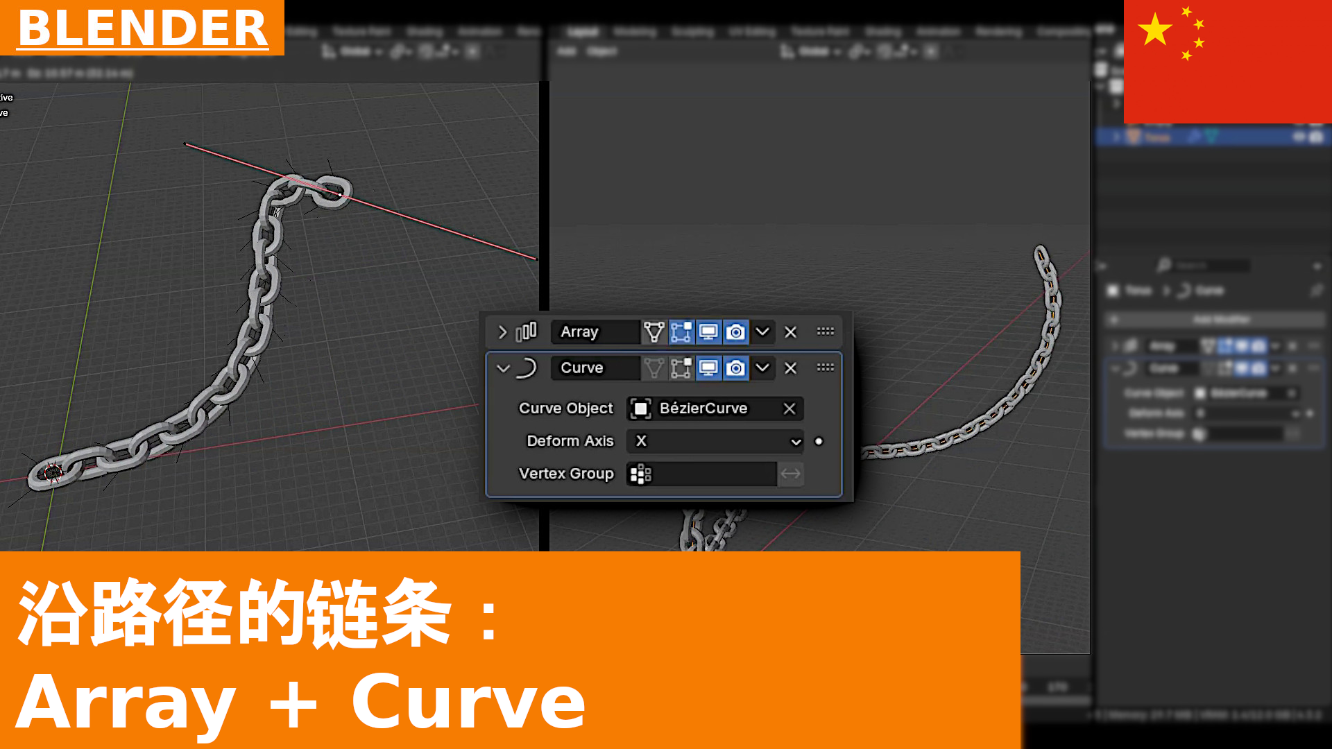 如何在 Blender 中使用 Array 和 Curve 沿路径创建对象副本｜教程