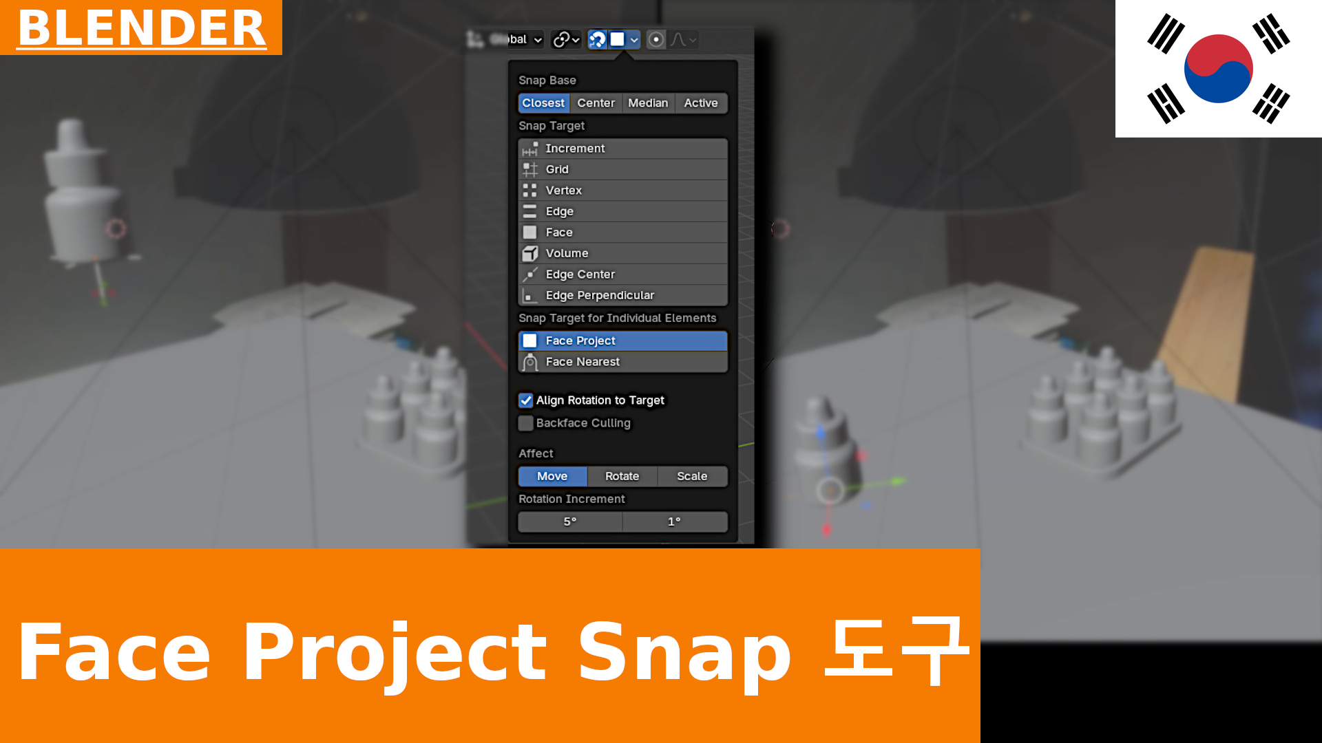 Blender에서 Face Project Snap 도구를 사용해 하나의 오브젝트를 다른 오브젝트 위에 배치하는 방법 | 튜토리얼