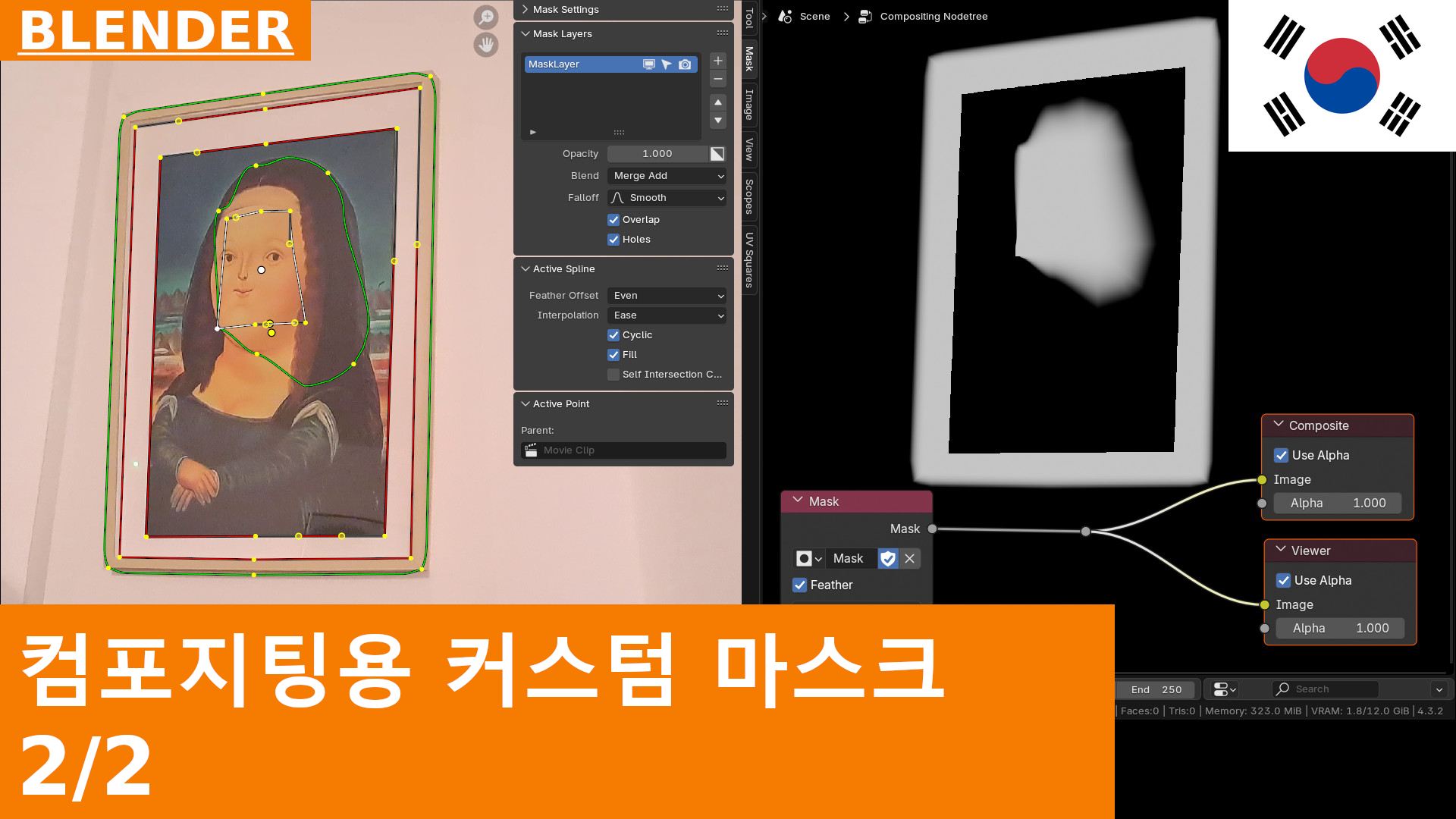 Blender에서 Compositing용 Custom Masks 만드는 방법 | Tutorial 2/2
