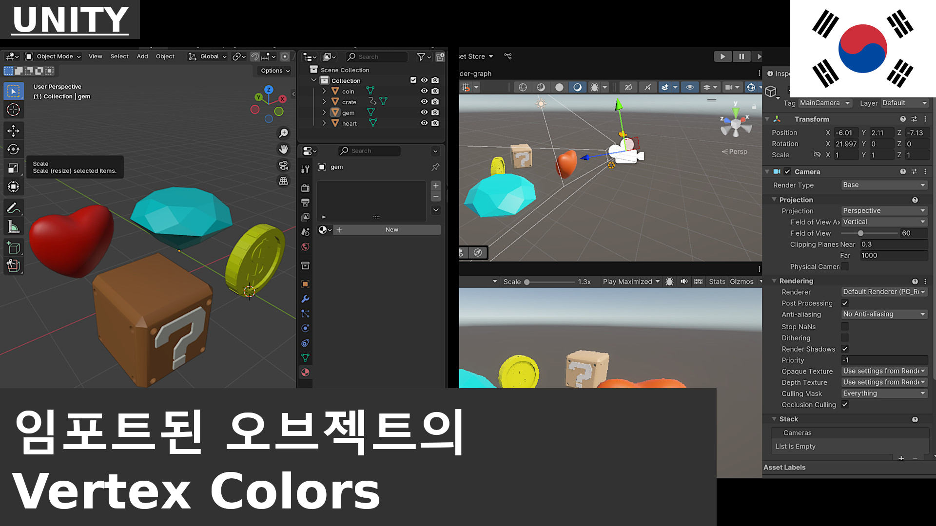 Blender 4.5에서 내보낸 객체의 Vertex Colors를 Unity 6에서 사용하는 방법 | Tutorial