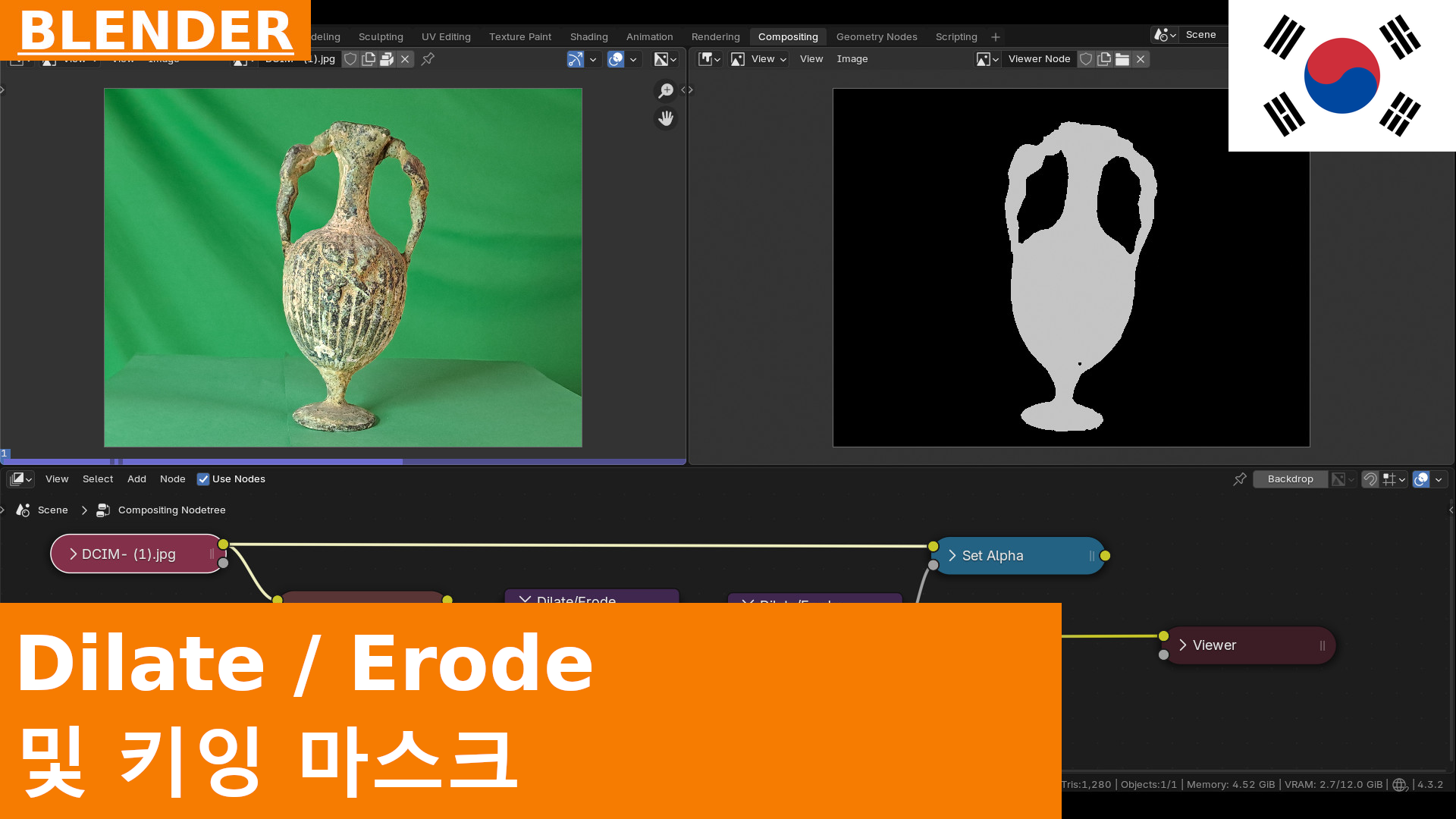 Blender Compositing: Dilate / Erode를 사용해 Color Keying Matte의 "구멍" 수정하기