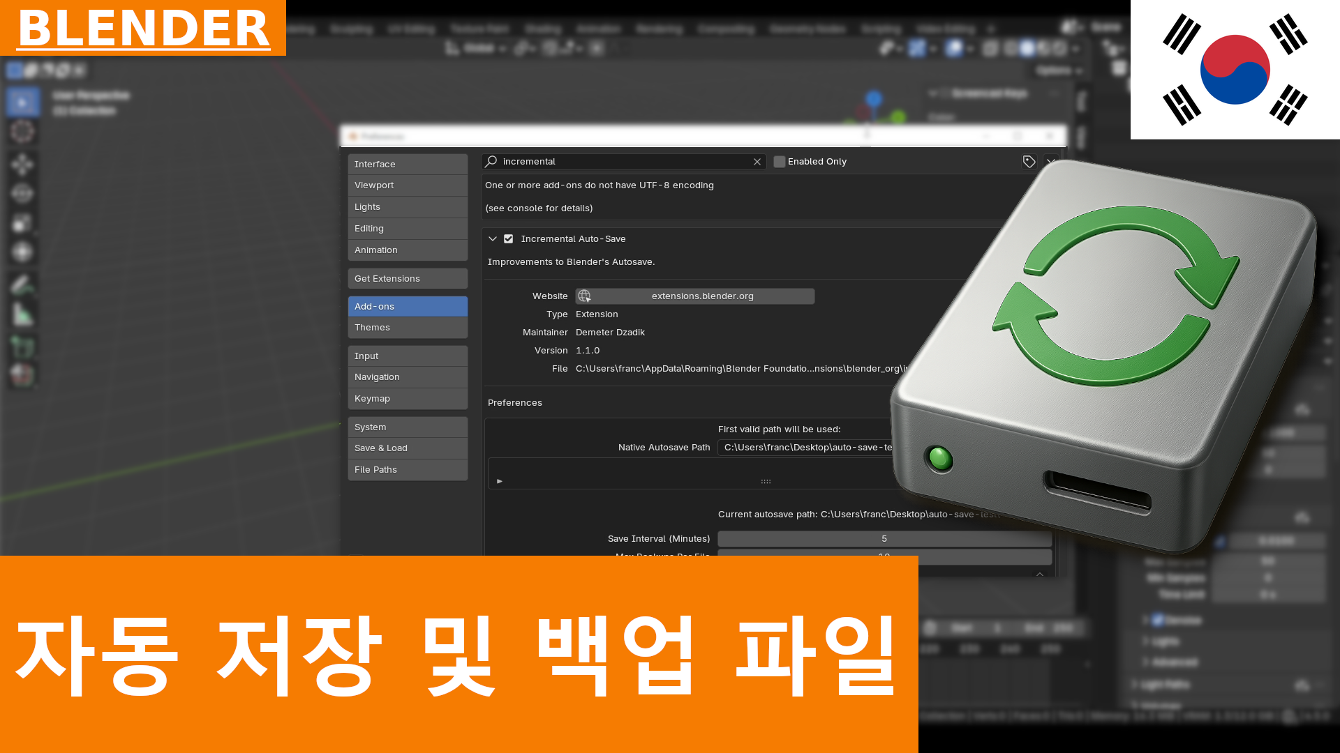 Auto Save, Backup Versions, Save Incremental: Blender 4.5에서 프로젝트를 잃지 마세요 | Tutorial